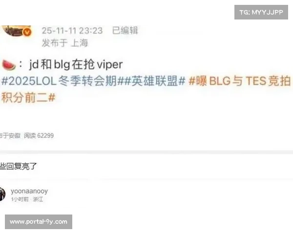 Viper要求搭档顶级中单，JDG引援受挫凸显明星选手议价权提升
